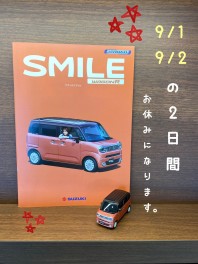 お休みのお知らせ