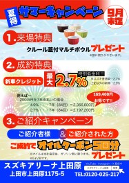 お盆が終わり・・・その②
