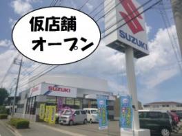 両三柳仮店舗オープン！週末はユーズステーション米子へ！