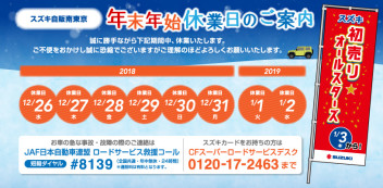 ★年末年始休業のお知らせ★