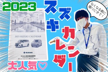 毎年大人気！来年のカレンダー配布中です('◇')ゞ