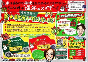 12月もイベント満載!!!!!