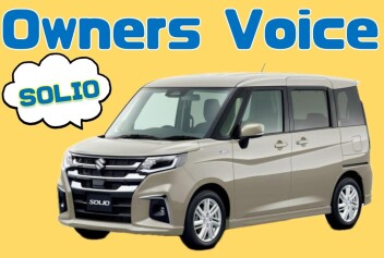 **S様に聞いてみました**