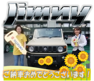 ✿ジムニー納車です✿