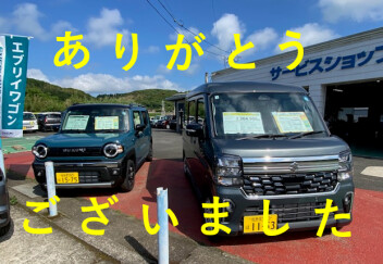 ご来店ありがとうございました