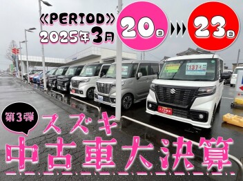 **第３弾開催します！！**