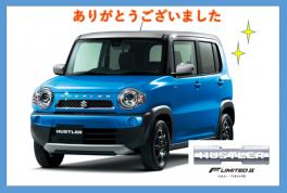 ハスラー納車しました