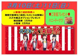 １０日１１日はアリーナ石見大田へ遊びに来て下さい☆