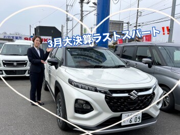 スズキプレミアム商談フェアがついに・・・