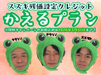 **申込締切期限まであと少し‼**