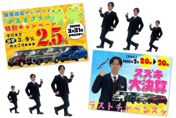 **急がなきゃ！**