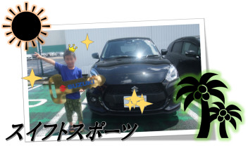 ✿スイフトスポーツご納車です！✿