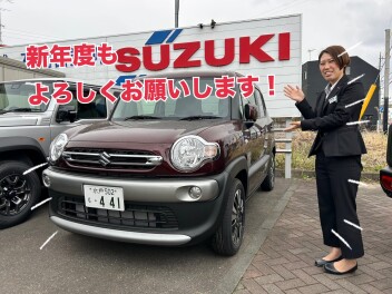 新年度も石岡営業所をよろしくお願いします！