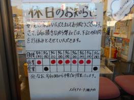 長期休業のお知らせ