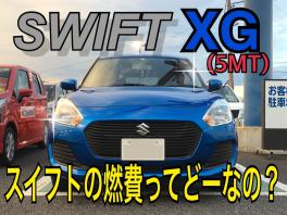 ～祝！RJCカーオブザイヤー受賞！～力也のスイフト（XG　５MT）紹介！