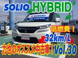 力也のオススメ中古車ブログ！Vol.30