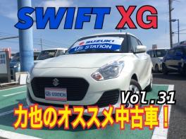 力也のオススメ中古車ブログ！Vol.31