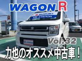 力也のオススメ中古車ブログ！Vol.32