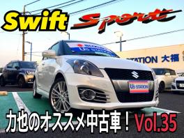 力也のオススメ中古車ブログ！Vol.35