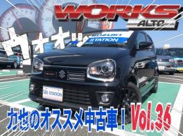 力也のオススメ中古車ブログ！Vol.36