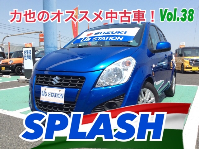 力也のオススメ中古車ブログ Vol 38 その他 お店ブログ スズキ岡山販売株式会社 U S Station大福