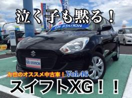 力也のオススメ中古車ブログ！Vol.46