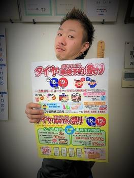 タイヤ買うなら今がチャーーーーンス！！