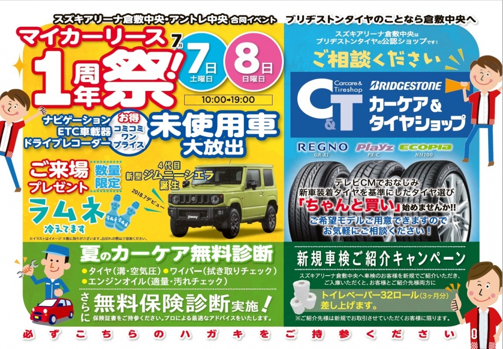 イベント２