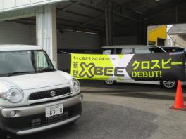 新米常務委のつぶやき・・・。～新型X-Bee、試乗車解禁でっす！！！～