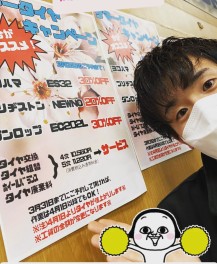 ◆サマータイヤキャンペーン実施中◆