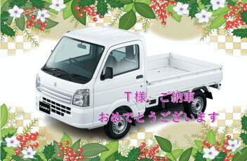 T様、ご納車おめでとうございます☆