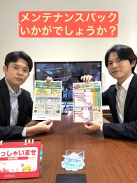 法定点検って何？