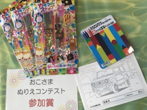7月17日