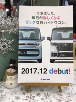 【情報解禁】新型車2017.12debut!!