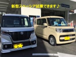 【新型スペーシア】試乗車ご準備しております☆