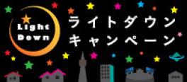 今年も参加します☆