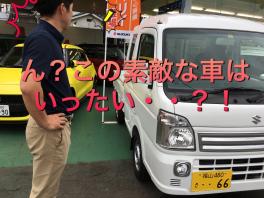 ～　スーパーキャリイ登場！！！　～