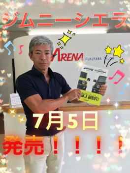 ～　ジムニーシエラ発売カウントダウンスペシャル！！　～