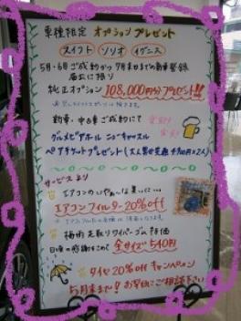☆１０万円！！☆