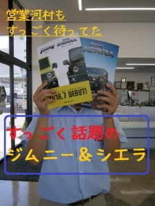 ジムニー