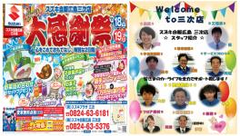 11/18・19♥秋の大感謝祭開催！！ぜひぜひお越しください！