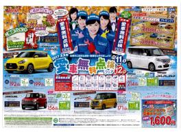 今月のイベントです。