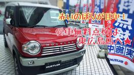 ♫ドリンク新メニュー＆愛車無料点検♫