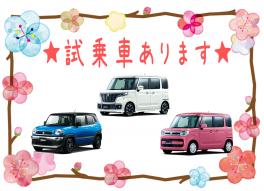 ☺話題の新型車に試乗できます！☺