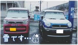 ☃ 雪です… ☃