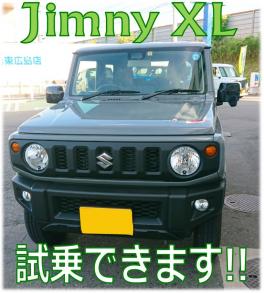 ✯新型ジムニー試乗車あります！！✯
