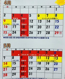 ◆お休みのお知らせ◆