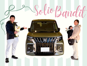 家族のお出かけにぴったりソリオ☆