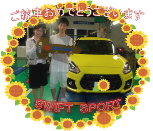 ✿スイフトスポーツご納車です✿