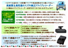 お盆休みのお出かけ前に！ドライブレコーダーはいかがですか？